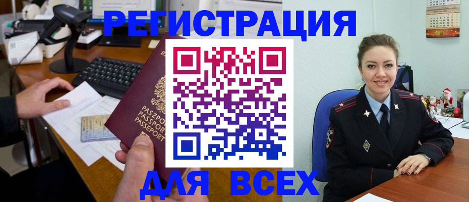 временная регистрация 2025 в Дорогобуже