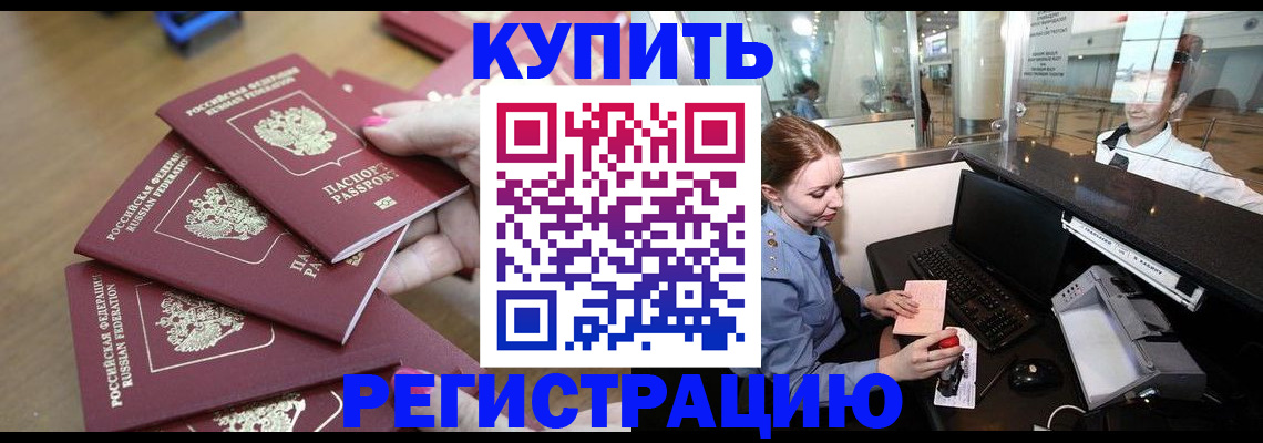 временная регистрация 2025 в Дорогобуже