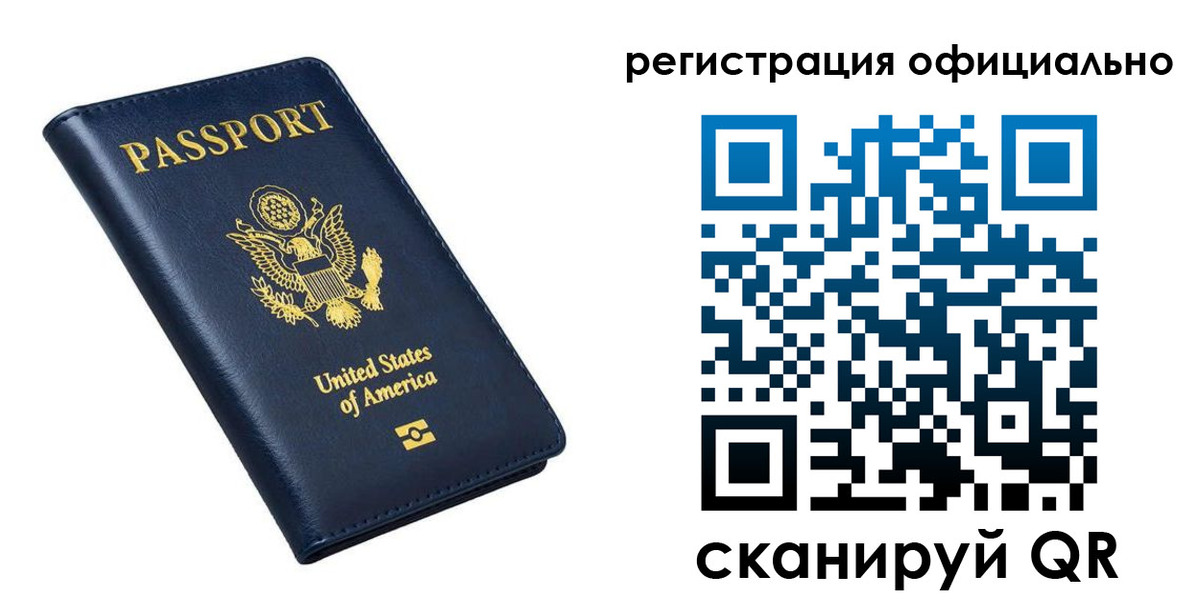 прописка иностранных граждан в Дорогобуже