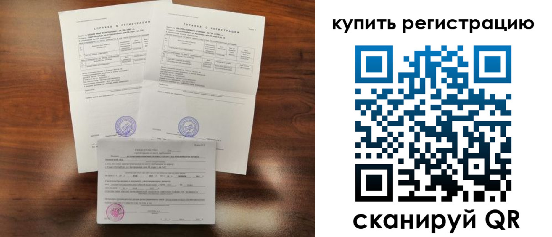 прописка в квартире в Дорогобуже