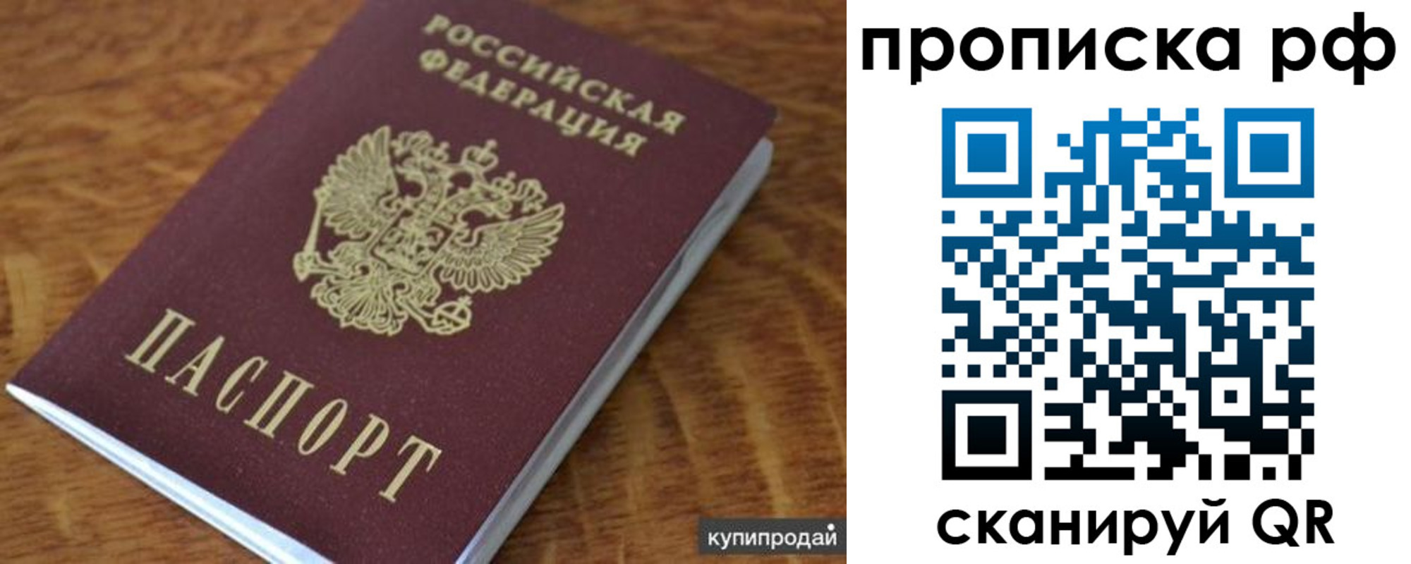 временная регистрация собственник в Дорогобуже