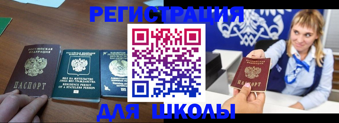 прописка для военкомата в Дорогобуже