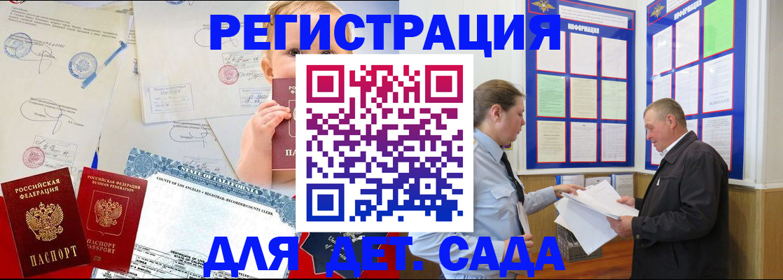 регистрация в Дорогобуже