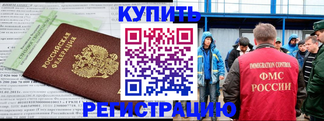 временная регистрация для школы в Дорогобуже