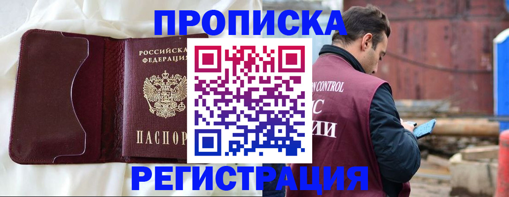 найти адрес прописки в Дорогобуже